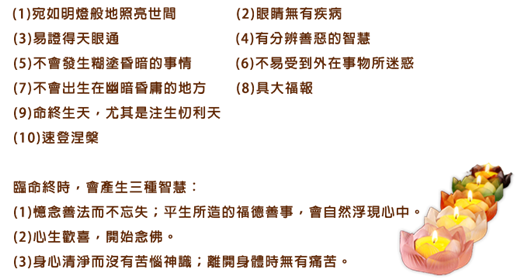 觀音山中華大悲法藏佛教會,台中觀音山佛堂,大學佛學社,台中觀音山,台中佛教會,台中道場,台中佛堂,台中學佛,台中佛教,龍德　上師,藏傳佛教,功德迴向,台灣法藏佛教會,佛法講座,佛法開示,輪迴過患,因果業報,點光明燈,做功德,佛法開示,Youtube,法藏頻道佛法講座,觀世音菩薩,功德迴向,藏傳佛教,佛學院,聽開示