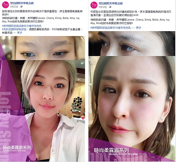 台中霧眉推薦 台中霧眉推薦