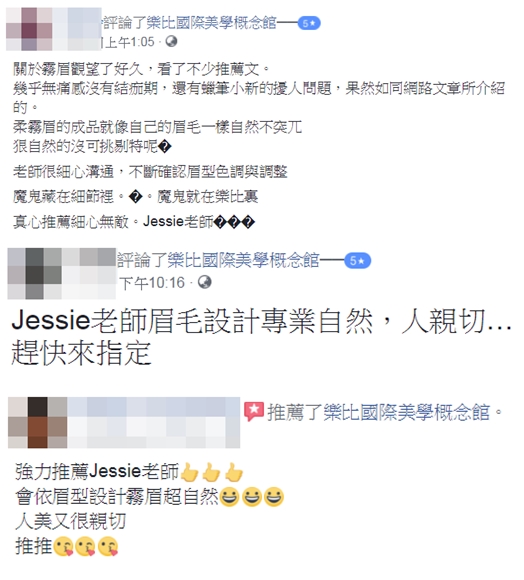 台中霧眉 台中霧眉