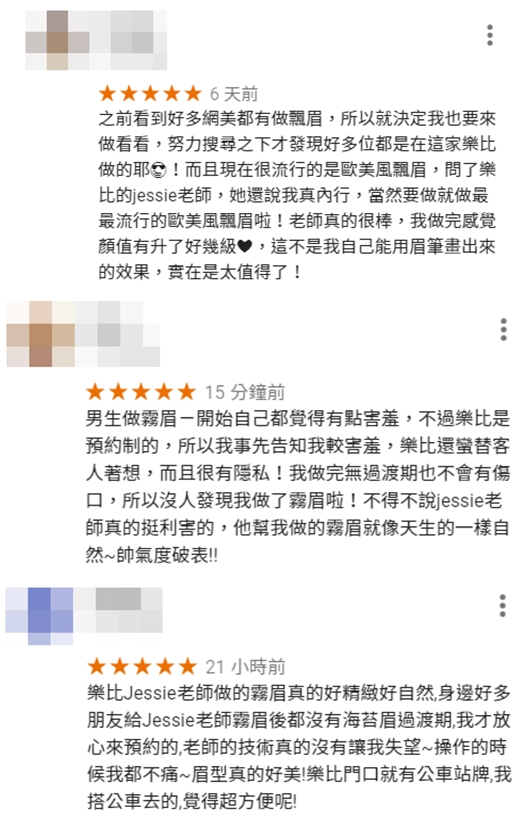 台中飄眉 台中飄眉