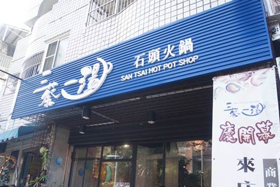 一中商圈