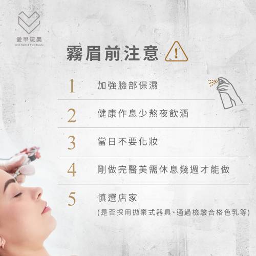 自然眉型