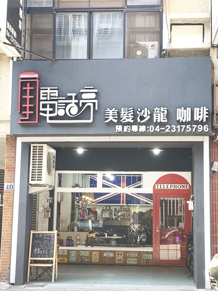 Salon Salon