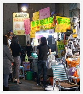 台中逢甲夜市美食