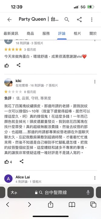 新北頭皮紋髮-版權所有(樂比美學) 新北髮際線推薦-版權所有(樂比美學)
