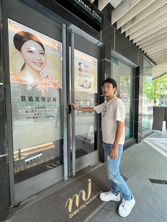 台中雷射除毛-媄婧美學診所