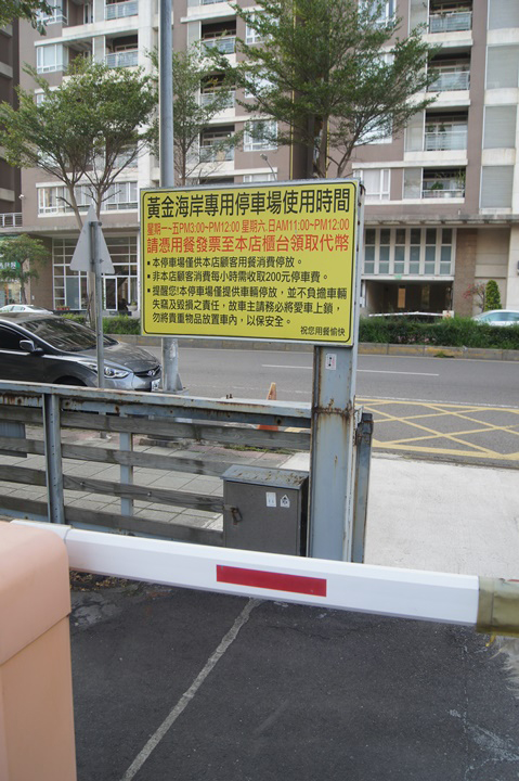 新竹聚餐推薦-黃金海岸活蝦