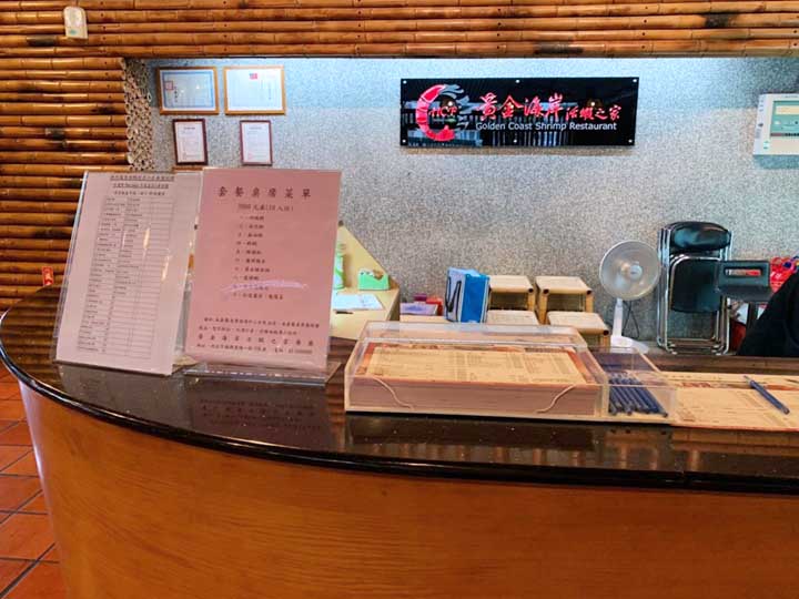 新竹聚餐-黃金海岸活蝦之家
