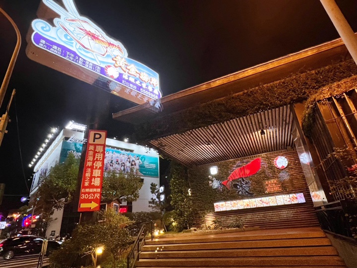 新竹餐廳推薦-黃金海岸活蝦之家