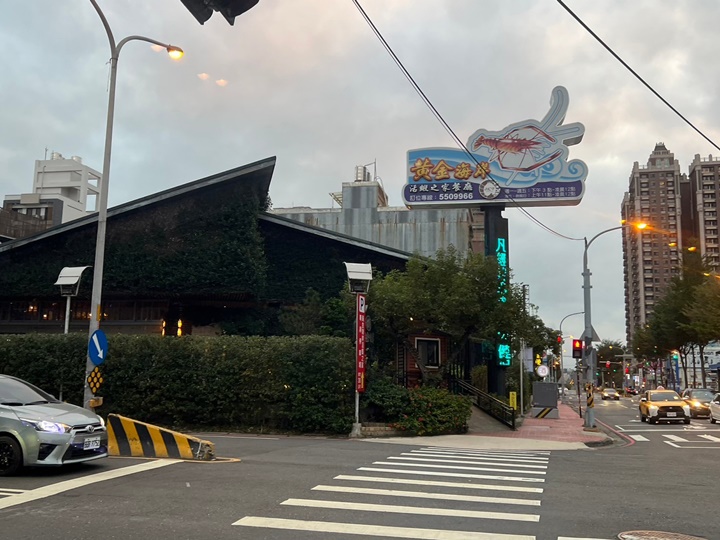新竹聚餐餐廳-黃金海岸活蝦之家