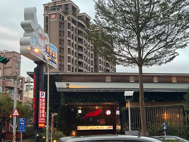 新竹海鮮餐廳-黃金海岸