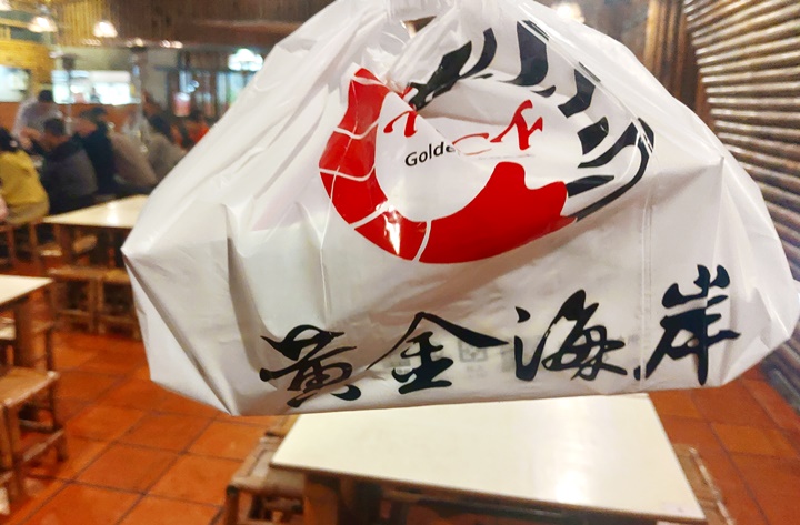 竹北餐廳-新竹黃金海岸活蝦之家