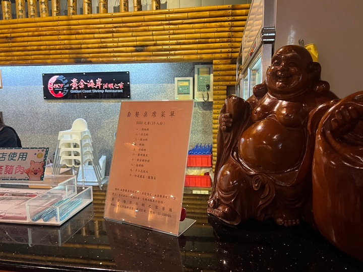 竹北餐廳-新竹黃金海岸活蝦之家