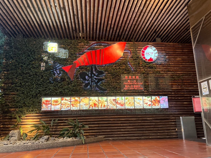新竹海鮮餐廳-黃金海岸