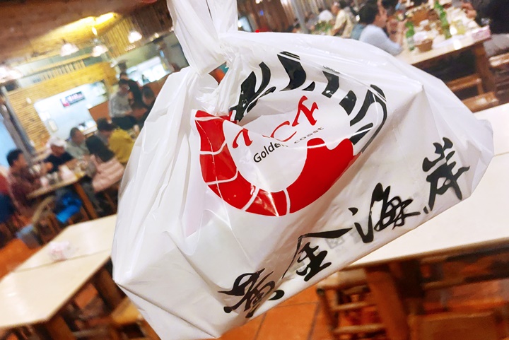 新竹美食-黃金海岸活蝦之家