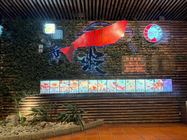 新竹餐廳推薦-黃金海岸活蝦之家