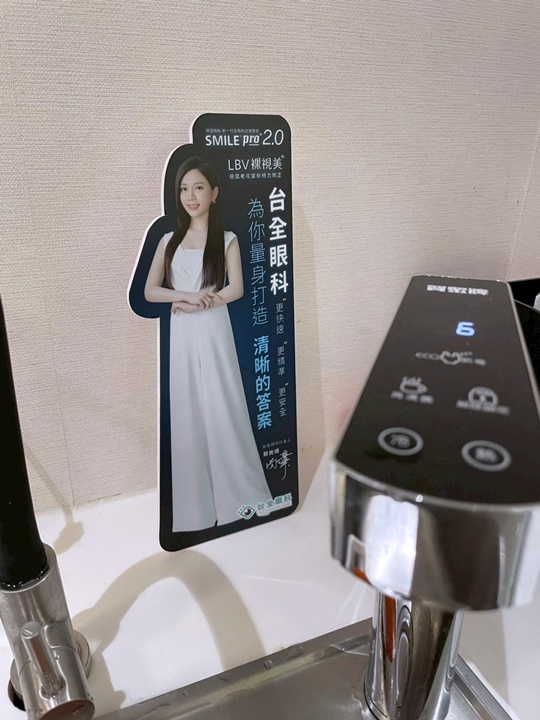 台北近視雷射評價-台全眼科