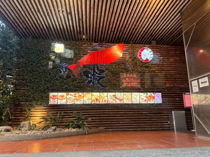 竹北餐廳推薦-黃金海岸活蝦之家