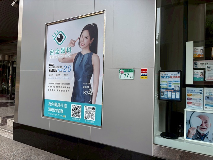 台北近視雷射-台全眼科 台北近視雷射-台全眼科